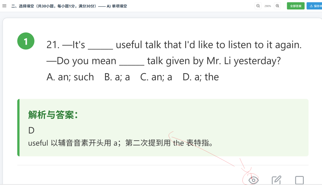 龙虾一键给我做了一学期的讲试卷课件
