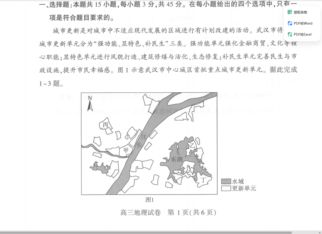 龙虾一键给我做了一学期的讲试卷课件