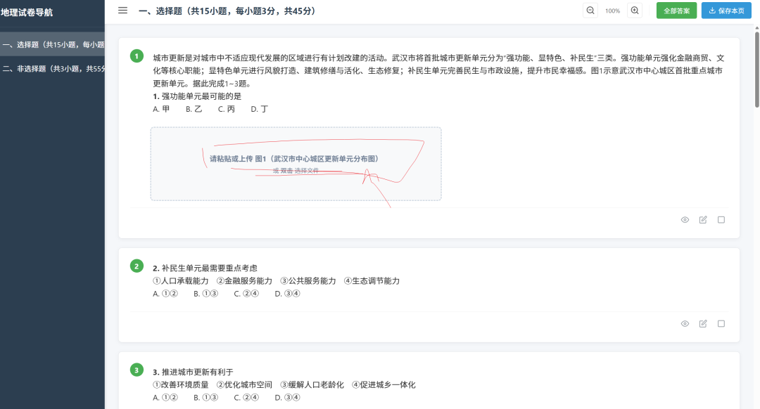 龙虾一键给我做了一学期的讲试卷课件