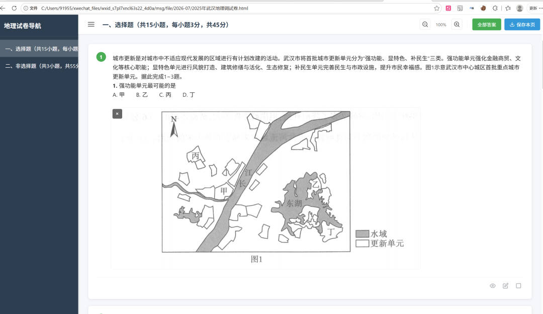 龙虾一键给我做了一学期的讲试卷课件