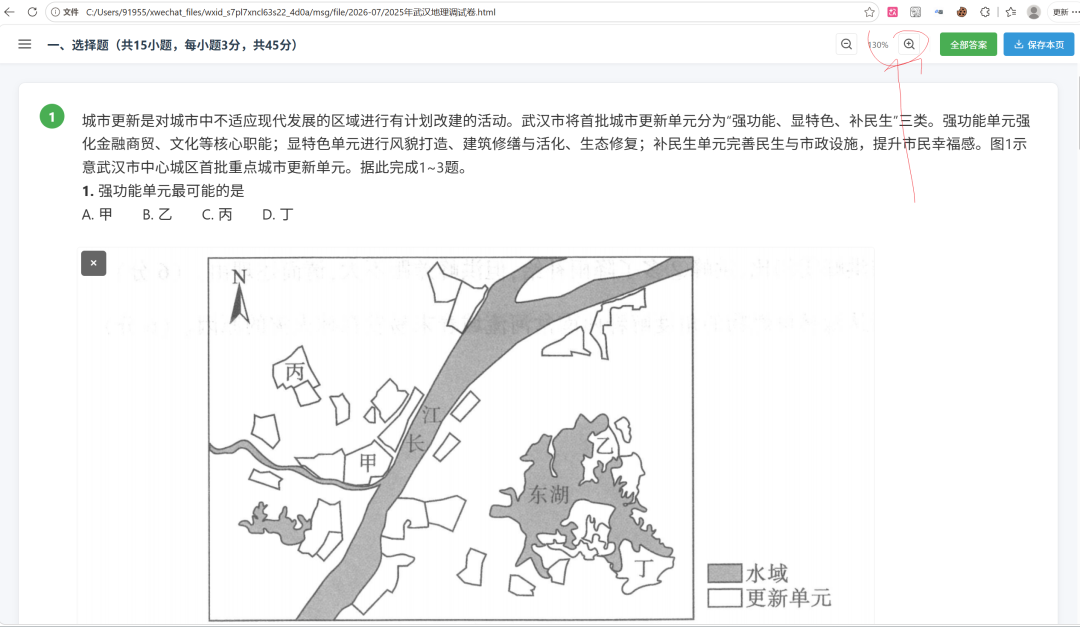 龙虾一键给我做了一学期的讲试卷课件