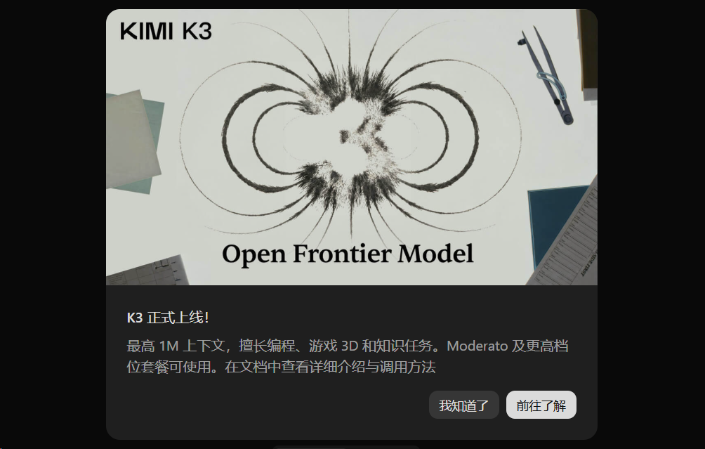 Kimi | 2.8万亿参数的大模型,开源了!! 硅谷大厂坐不住