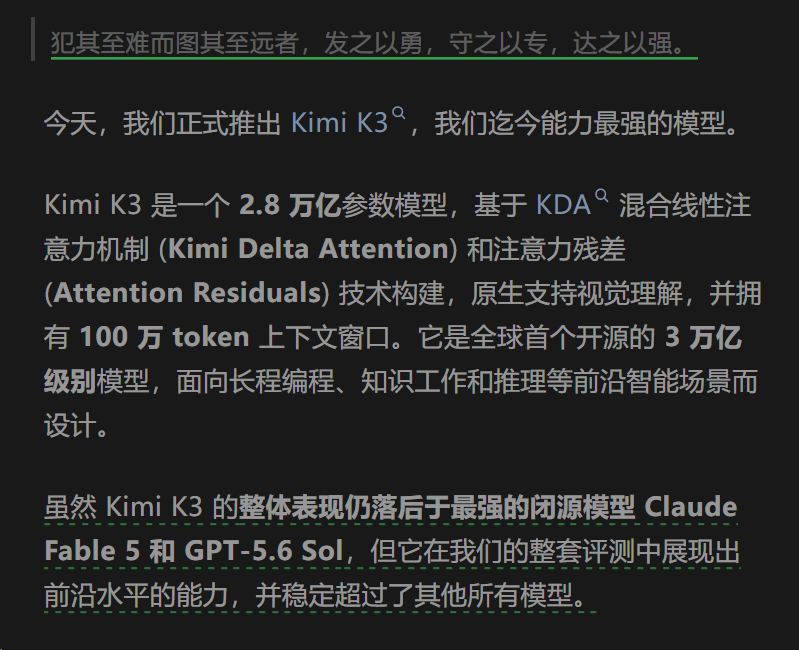 Kimi | 2.8万亿参数的大模型,开源了!! 硅谷大厂坐不住