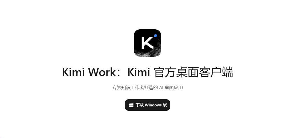 Kimi | 2.8万亿参数的大模型,开源了!! 硅谷大厂坐不住