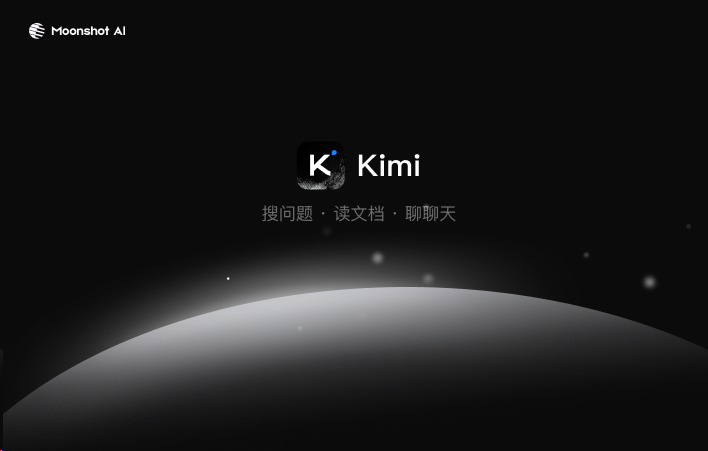 Kimi | 2.8万亿参数的大模型,开源了!! 硅谷大厂坐不住