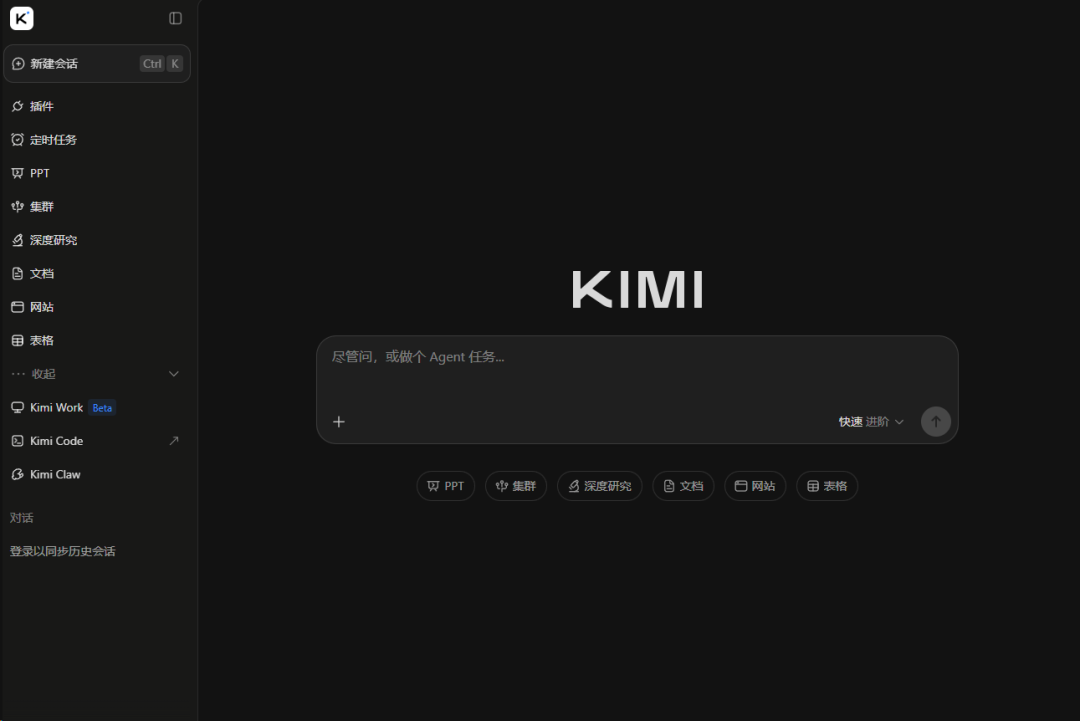Kimi | 2.8万亿参数的大模型,开源了!! 硅谷大厂坐不住