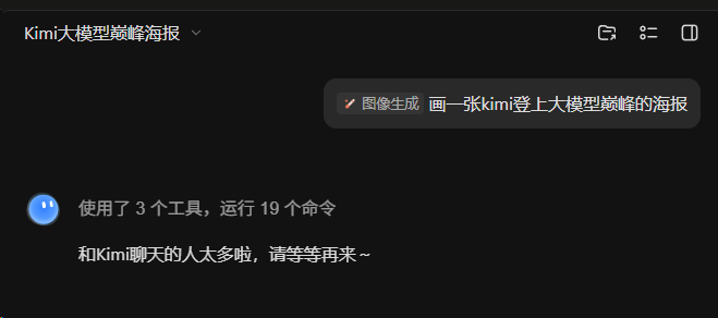 Kimi | 2.8万亿参数的大模型,开源了!! 硅谷大厂坐不住