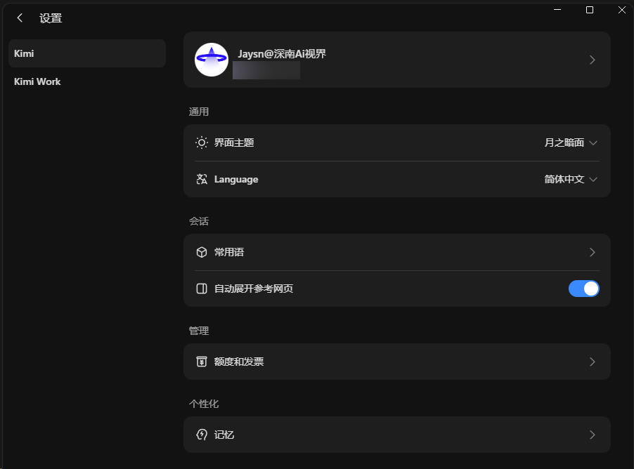 Kimi | 2.8万亿参数的大模型,开源了!! 硅谷大厂坐不住
