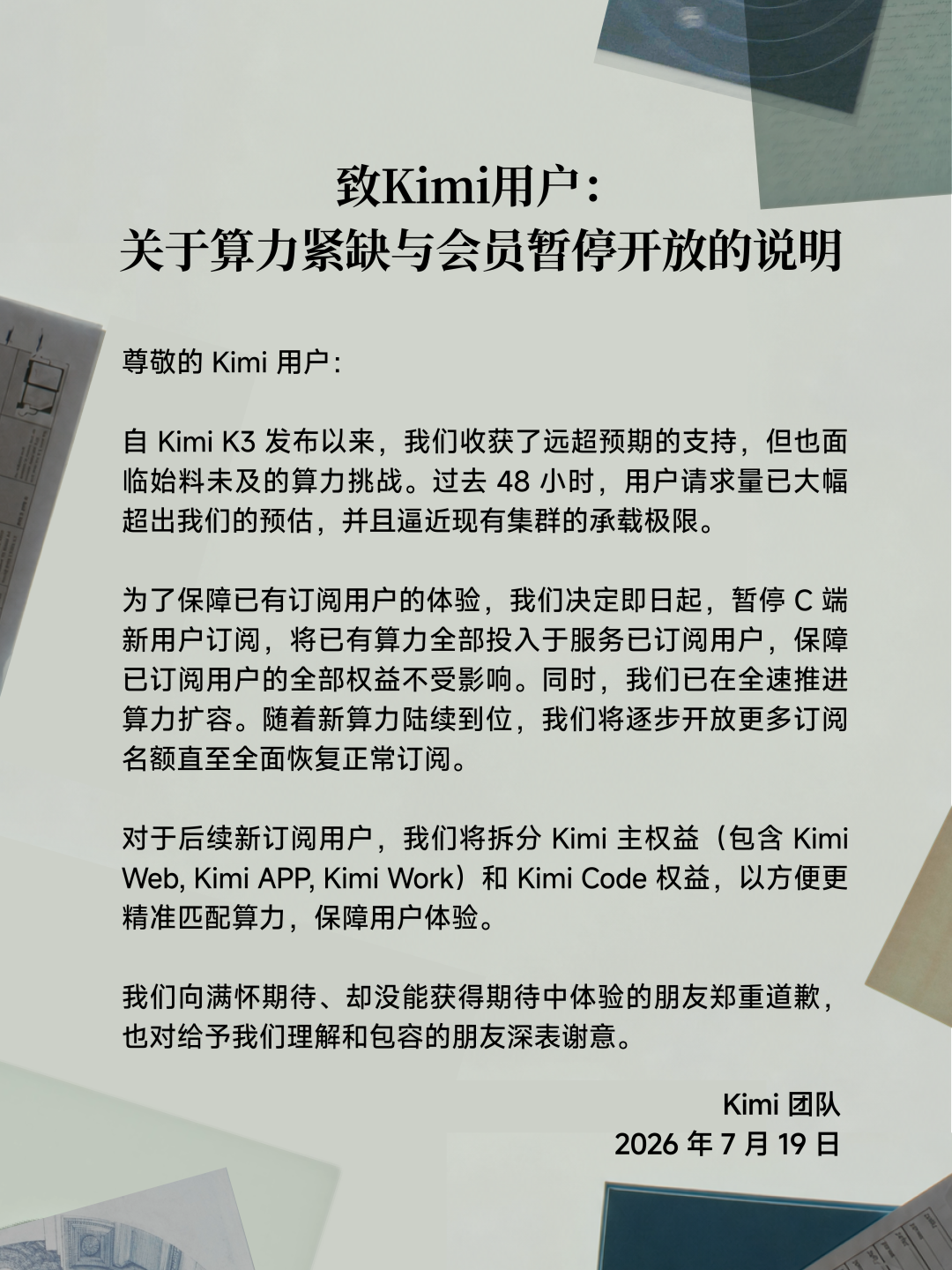 Kimi | 2.8万亿参数的大模型,开源了!! 硅谷大厂坐不住