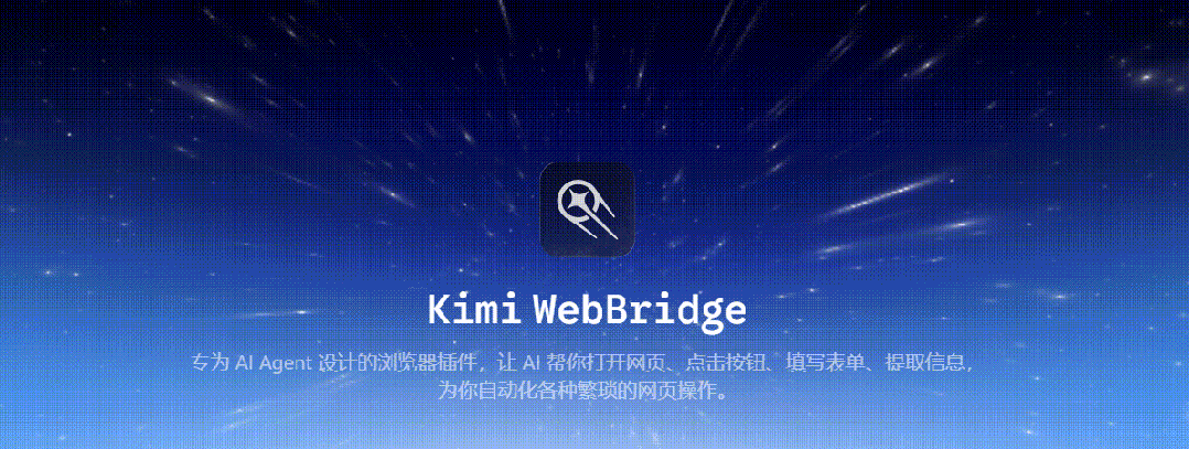 Kimi | 2.8万亿参数的大模型,开源了!! 硅谷大厂坐不住