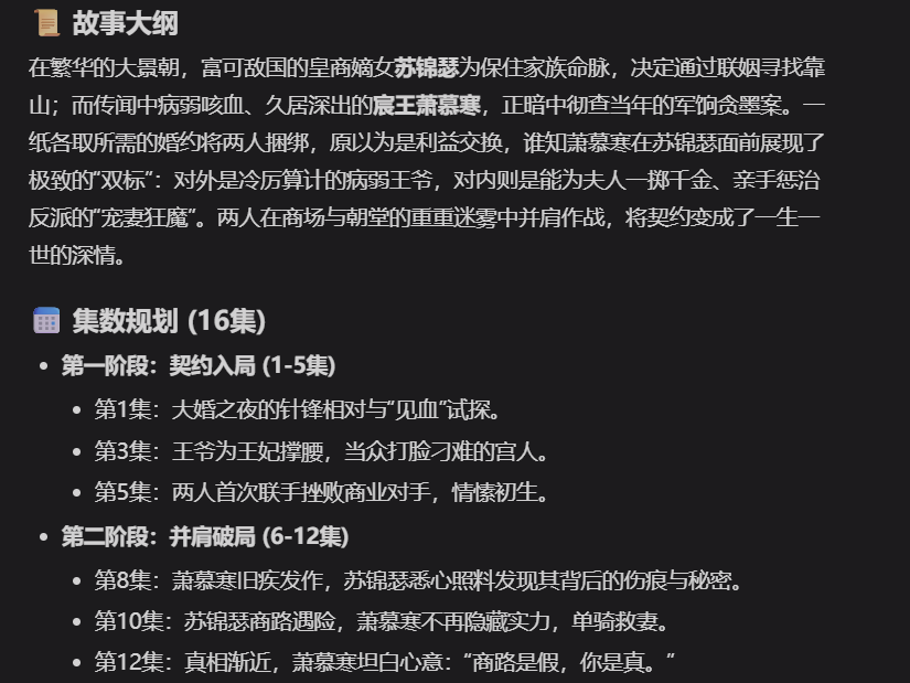 观众越来越多,钱却越来越难赚,AI 短漫剧生意变了