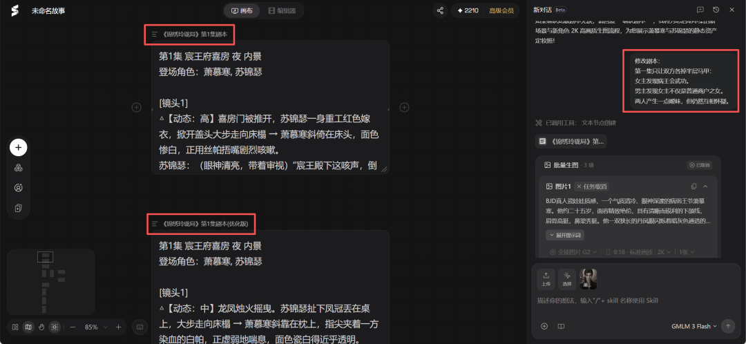 观众越来越多,钱却越来越难赚,AI 短漫剧生意变了