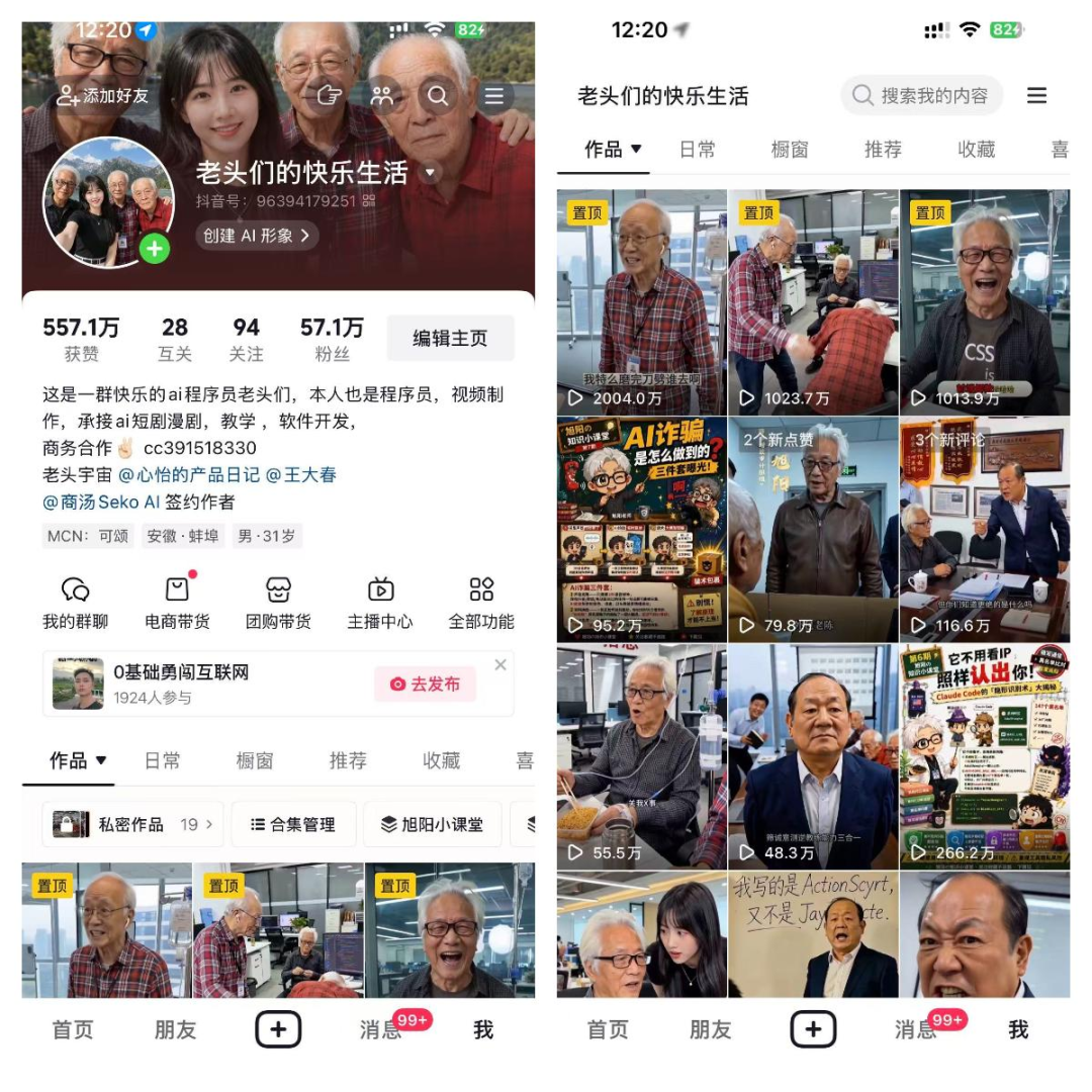 观众越来越多,钱却越来越难赚,AI 短漫剧生意变了