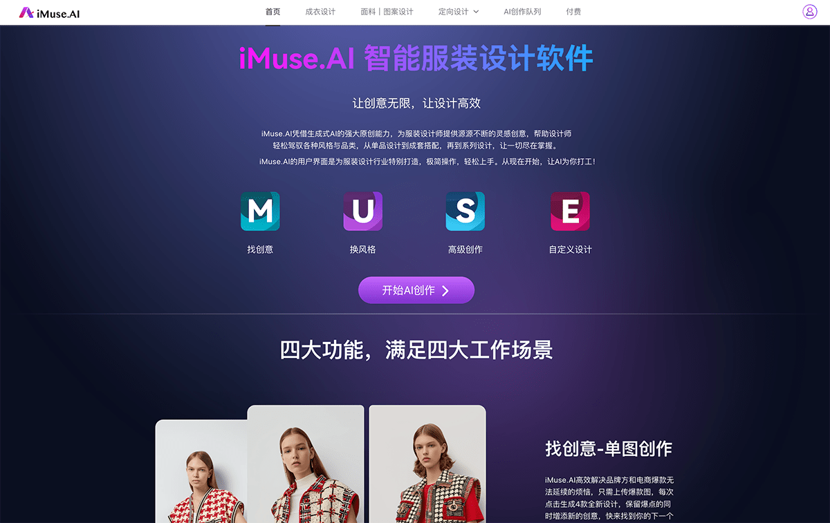 iMuse.AI
