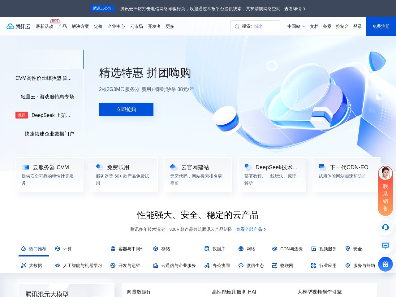 腾讯云AI代码助手