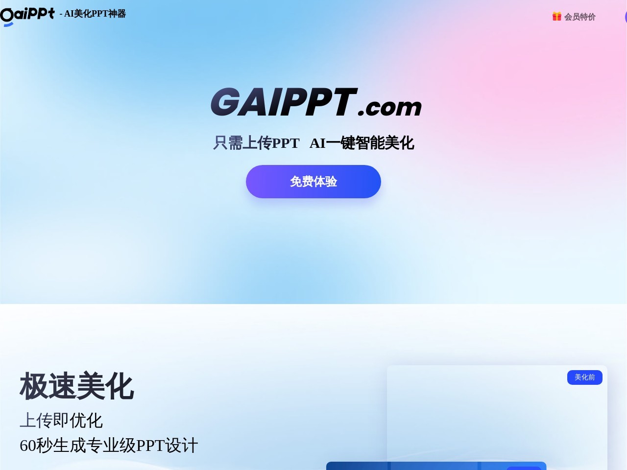 GAIPPT