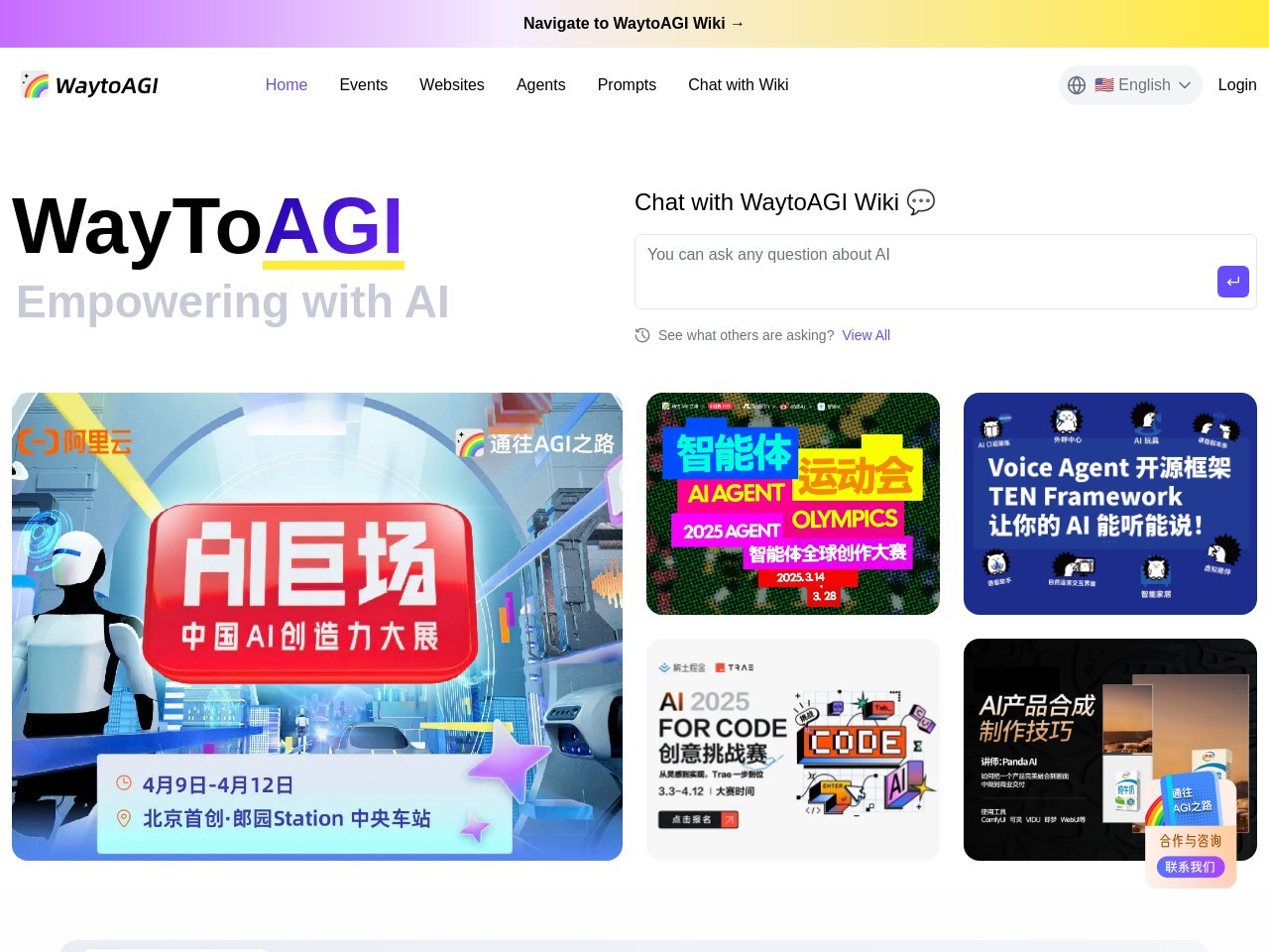 WaytoAGI-通往AGI之路