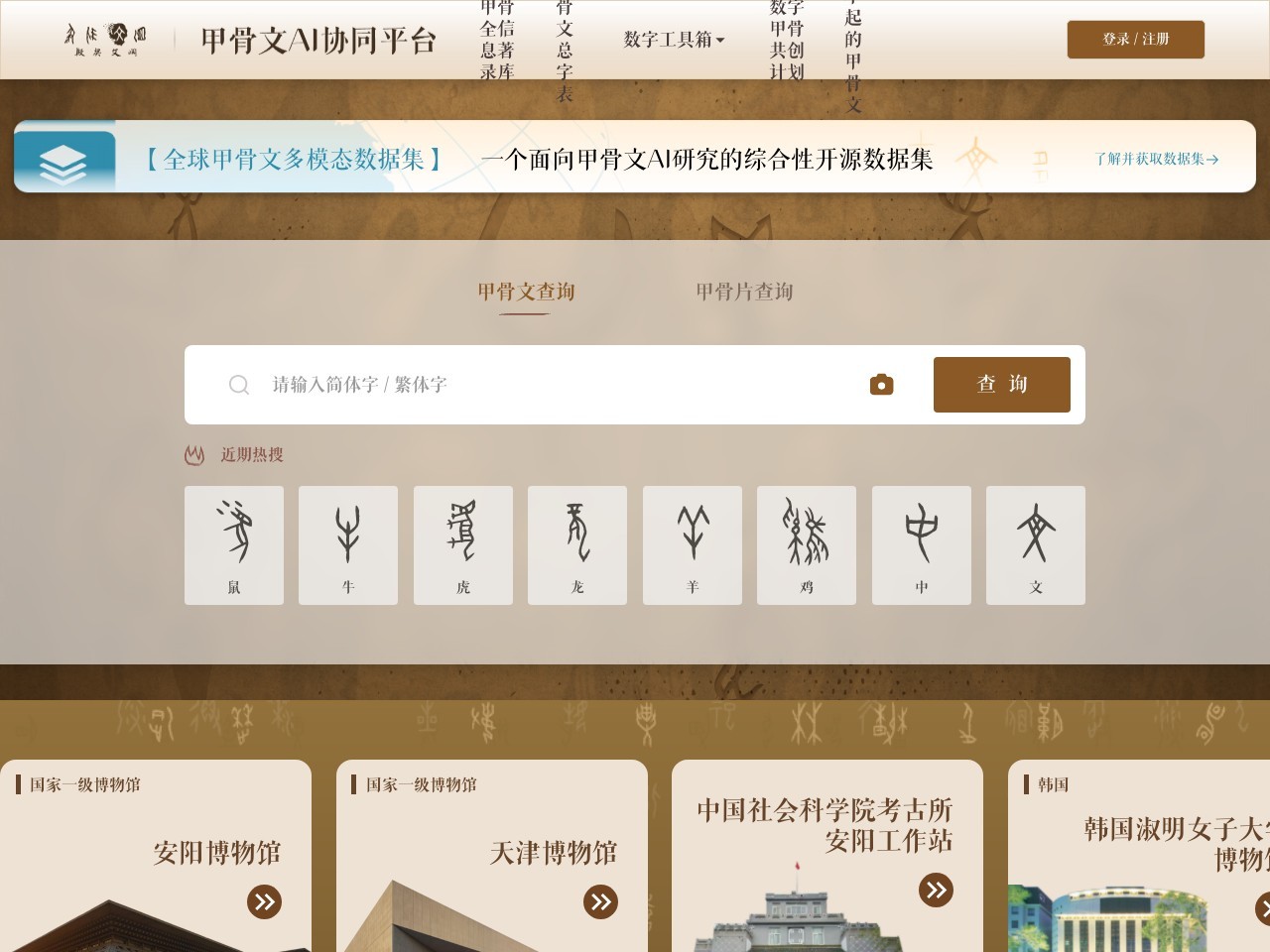 甲骨文AI协同平台