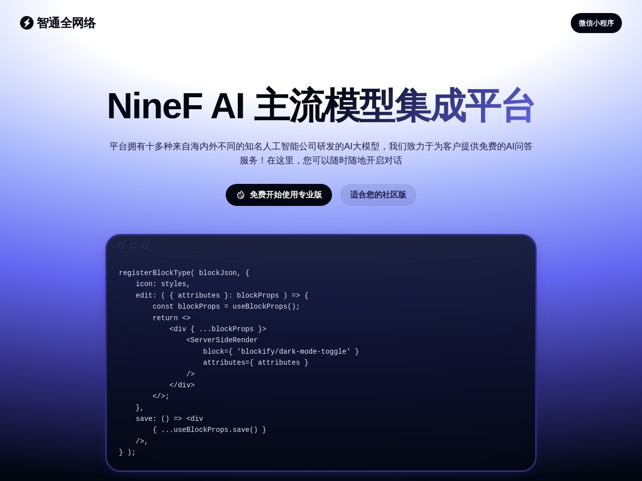 NineF AI