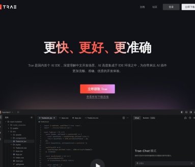 Trae国内版