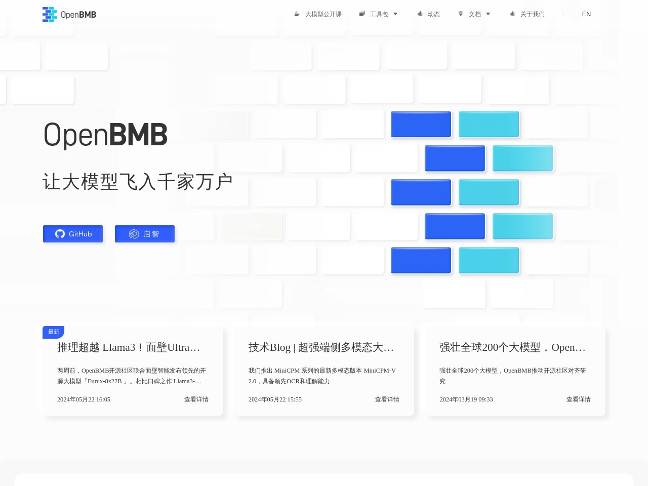 OpenBMB