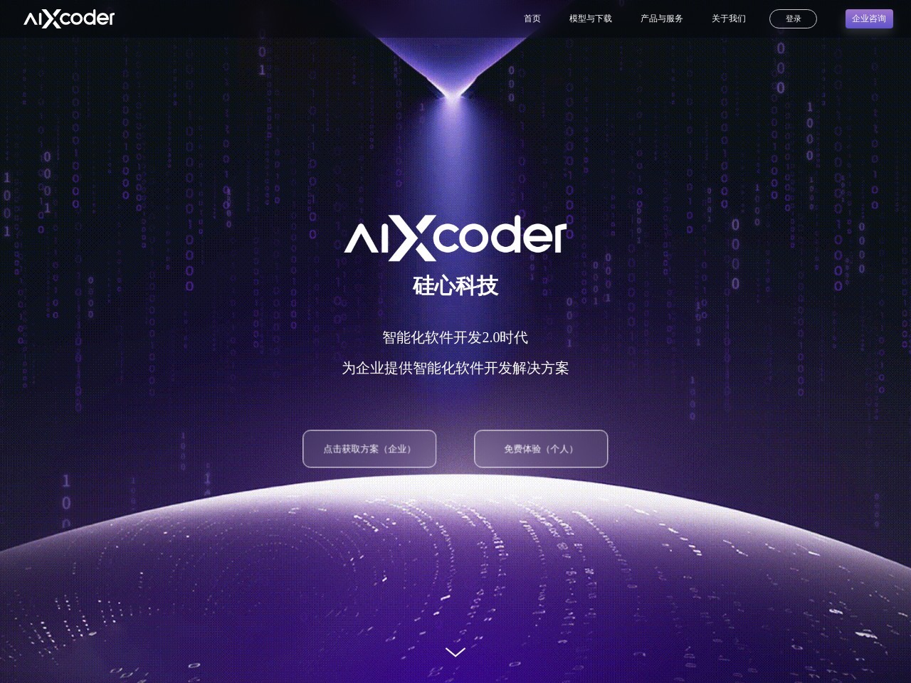 aiXcoder