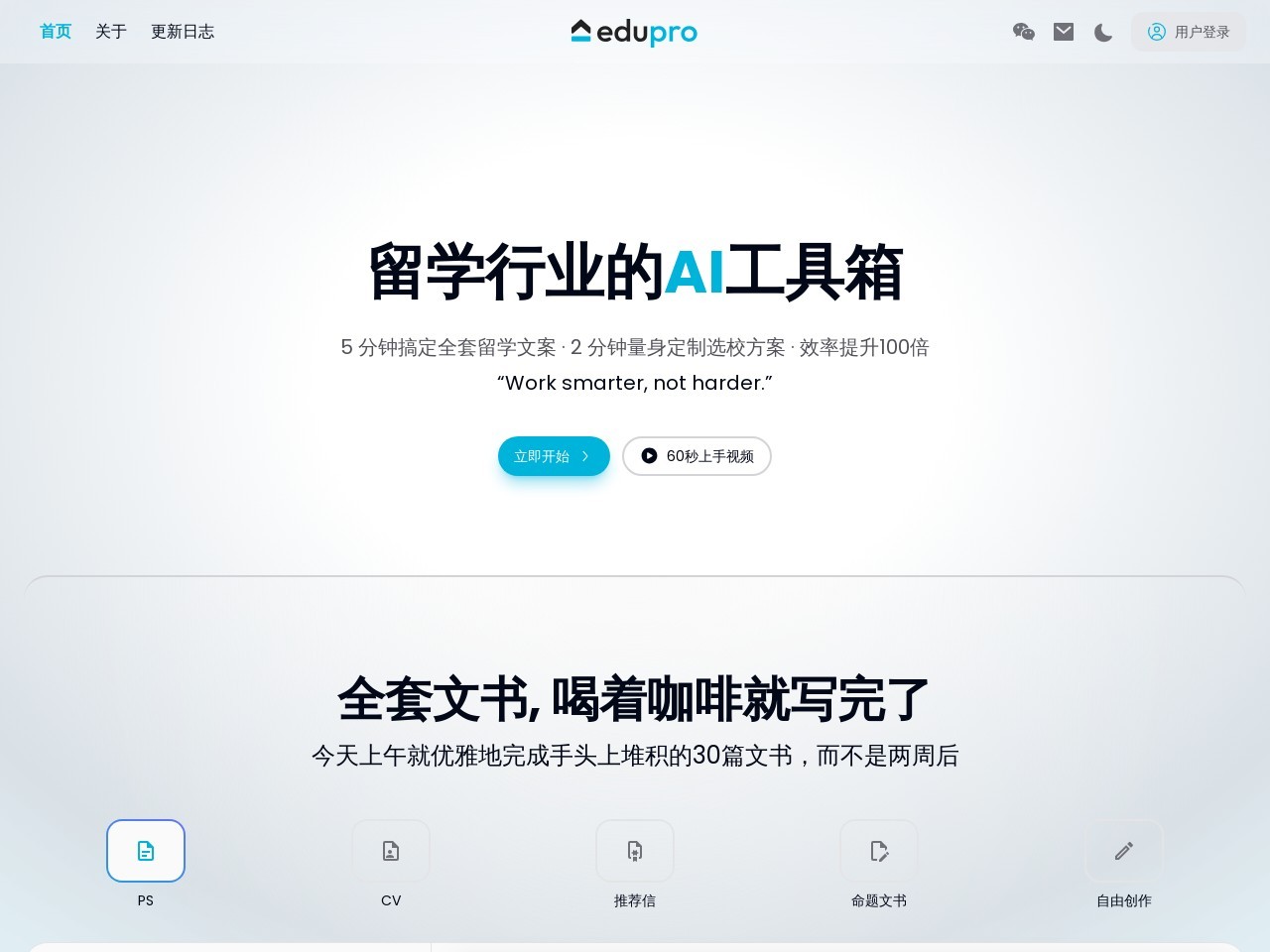 EduPro