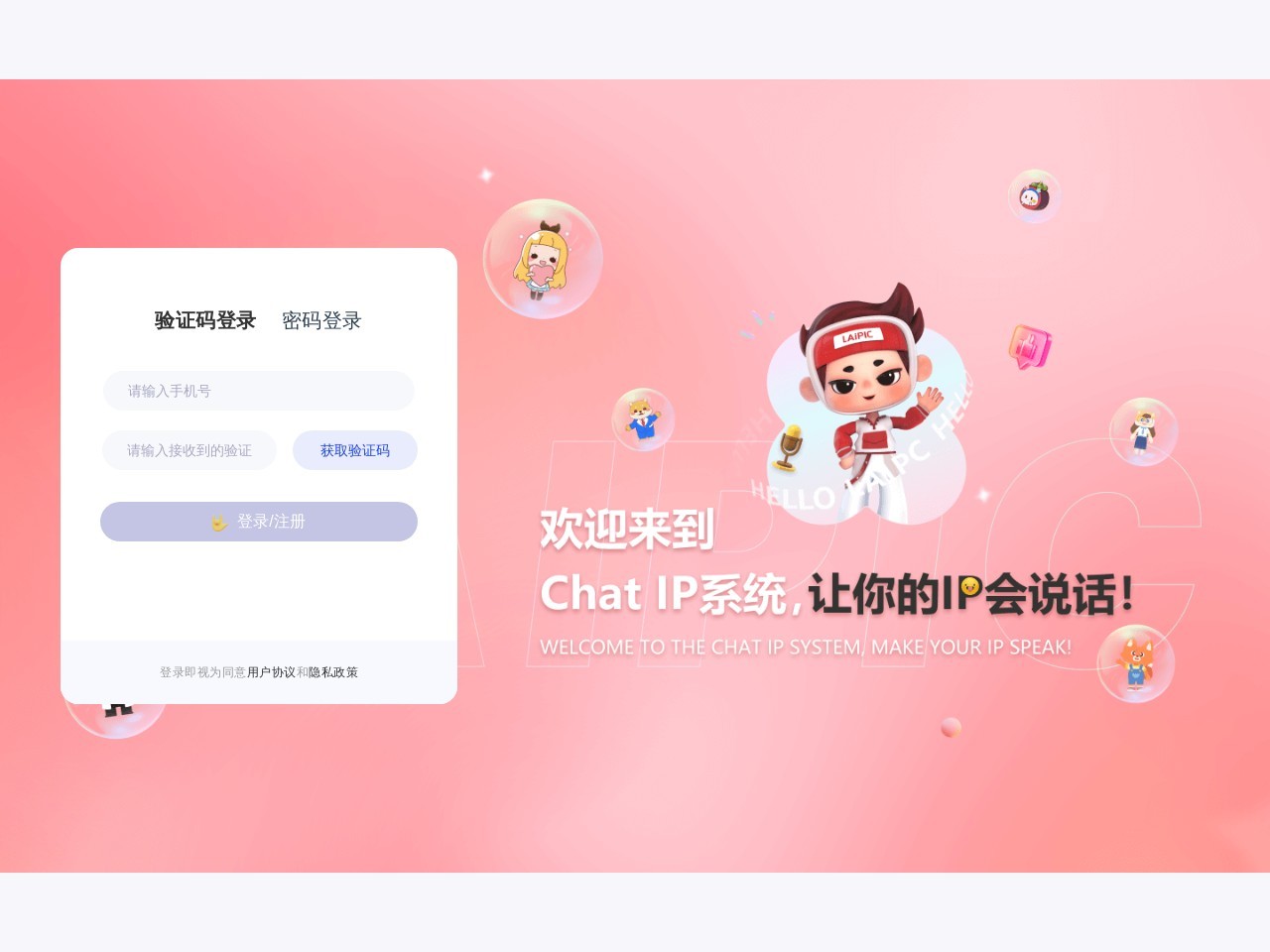 来画数字人直播