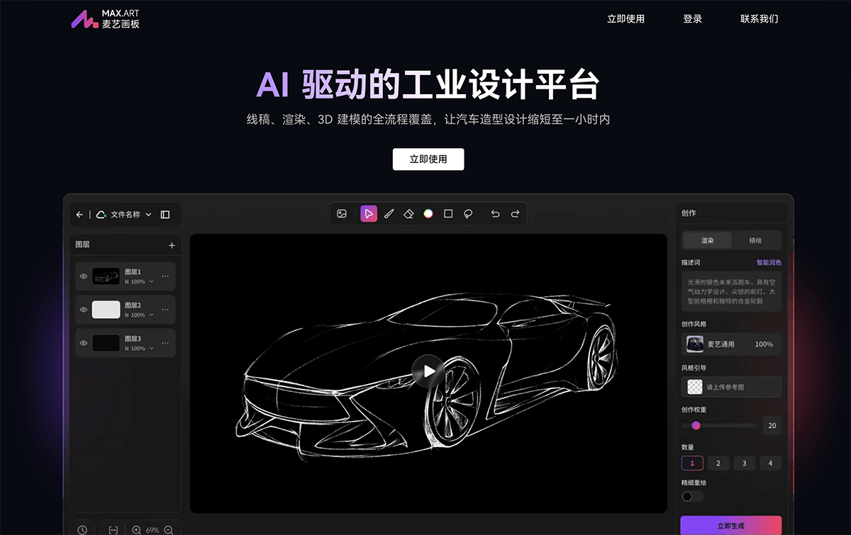 麦艺画板(Max.art)