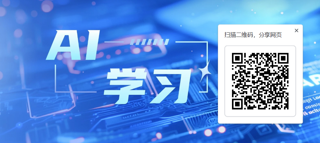 国家智慧教育平台2.0智能版“AI试验场”体验报告