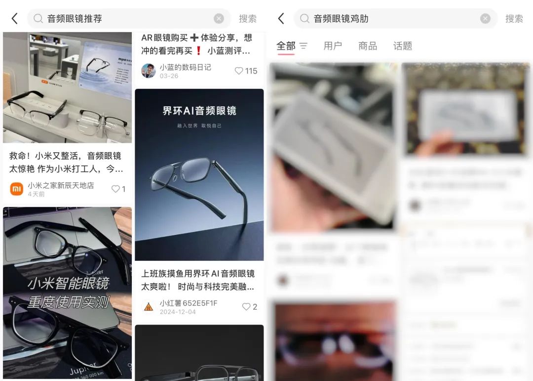 AI拼好镜,智能眼镜又支棱起来了?