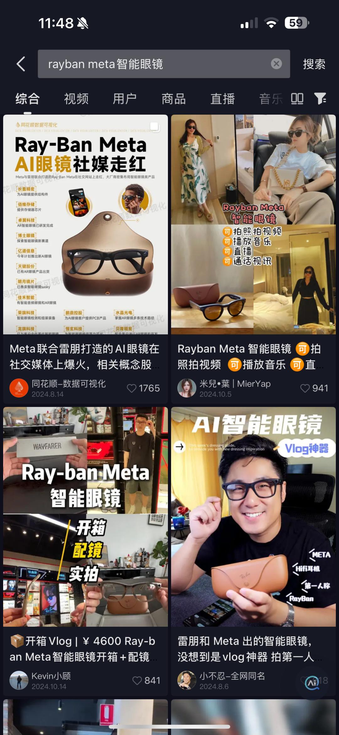 AI拼好镜,智能眼镜又支棱起来了?