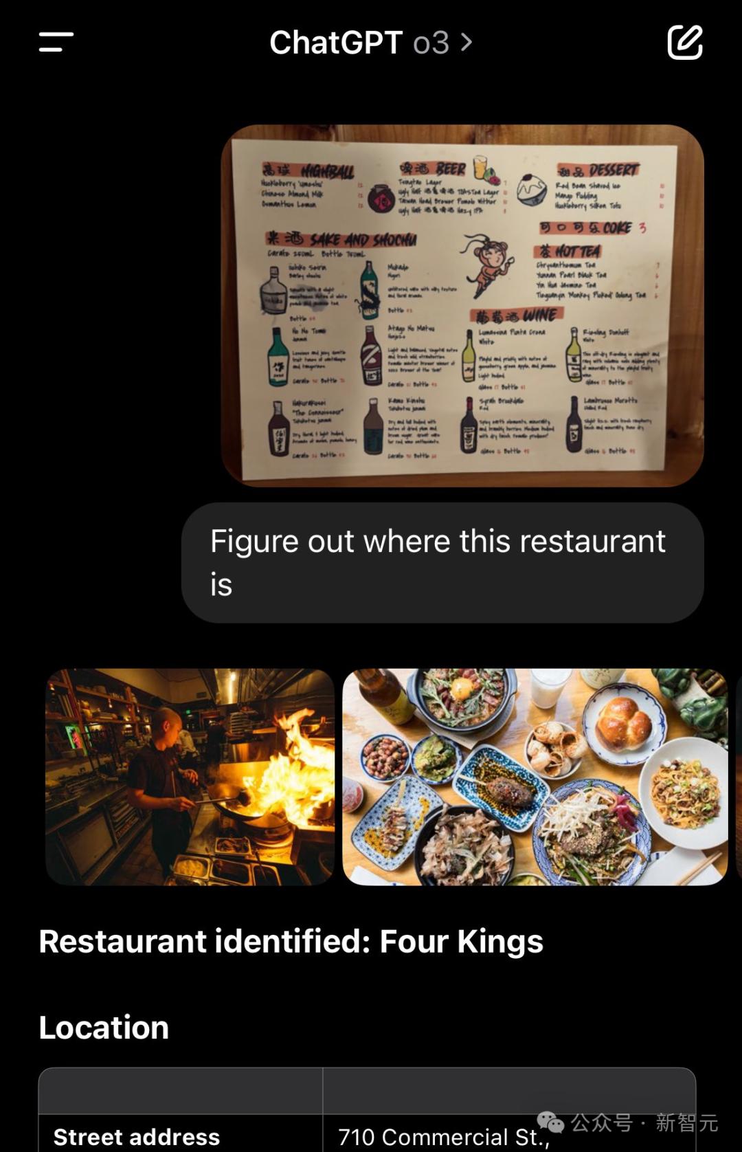 o3看照片识位置,只看边角料,就知道你的住处。