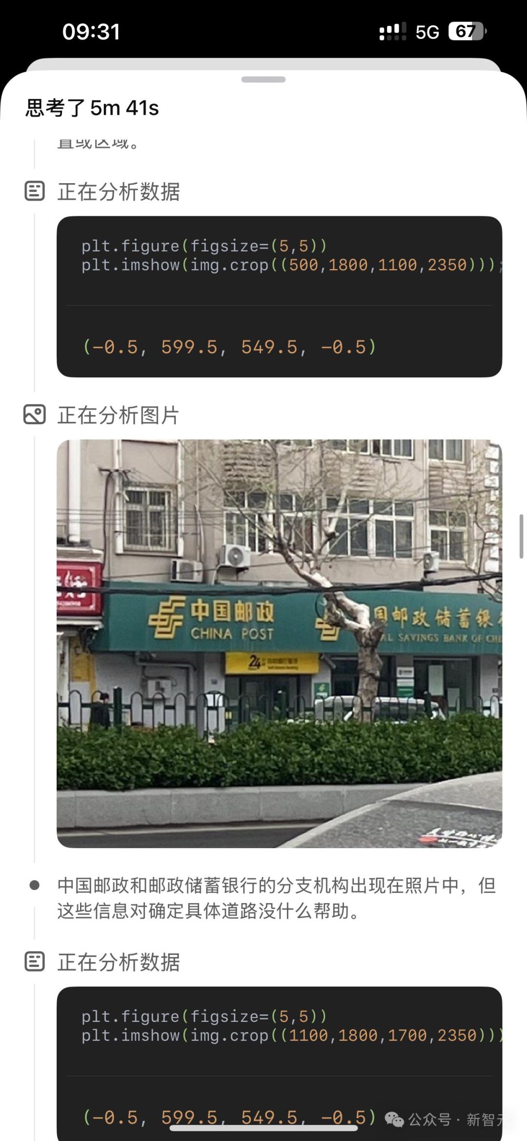 o3看照片识位置,只看边角料,就知道你的住处。