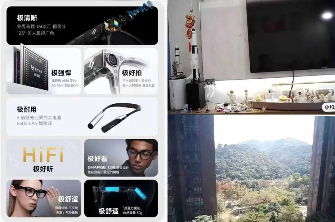 AI拼好镜,智能眼镜又支棱起来了?