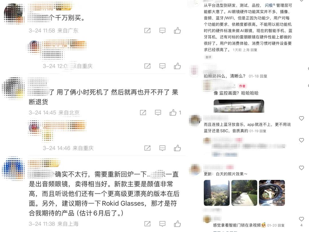 AI拼好镜,智能眼镜又支棱起来了?