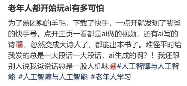 “三下乡”轮到AI,赛博“老头乐”来袭