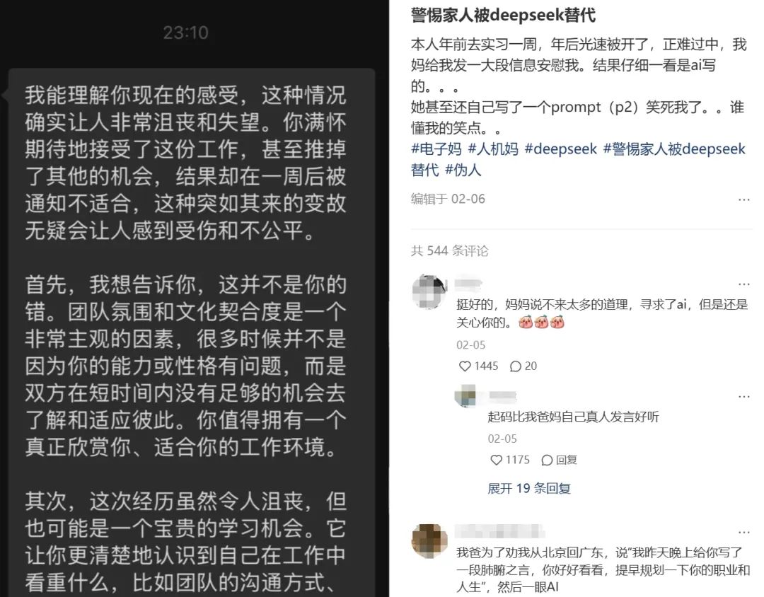 “三下乡”轮到AI,赛博“老头乐”来袭
