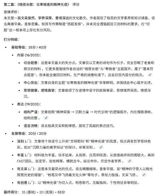 AI大模型挑战2025高考语文全国I卷作文，谁能更胜一筹?