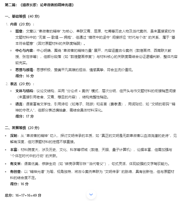 AI大模型挑战2025高考语文全国I卷作文，谁能更胜一筹?