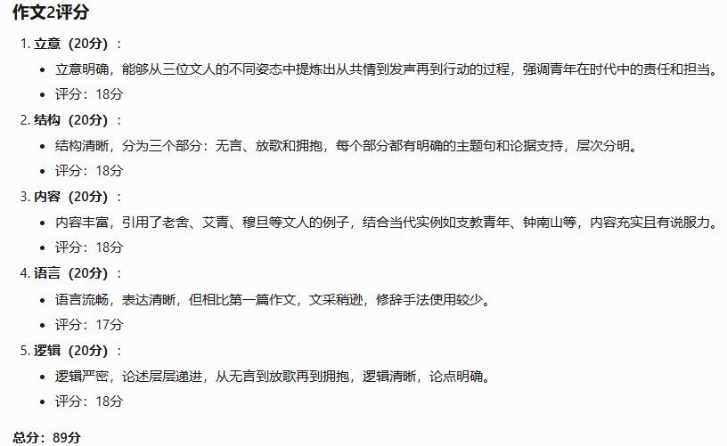 AI大模型挑战2025高考语文全国I卷作文，谁能更胜一筹?