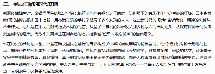 AI大模型挑战2025高考语文全国I卷作文，谁能更胜一筹?