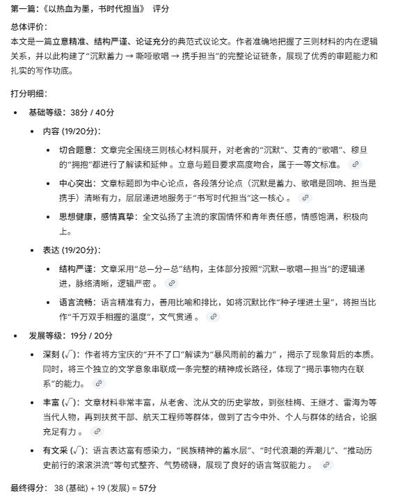 AI大模型挑战2025高考语文全国I卷作文，谁能更胜一筹?