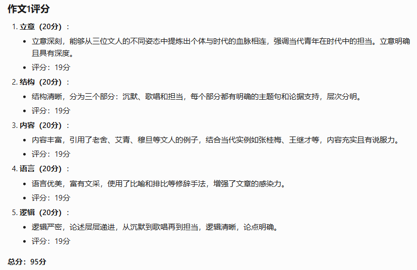 AI大模型挑战2025高考语文全国I卷作文，谁能更胜一筹?