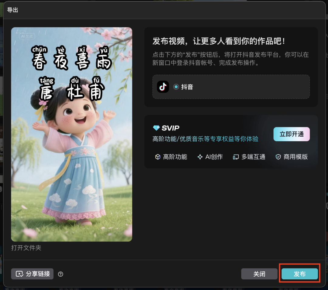 十分钟,AI助你生成爆火古诗词视频的玩法之二(手把手教你玩转AI)
