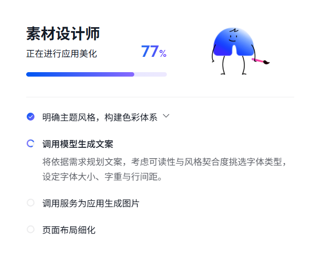 秒哒，让教学互动“秒”出新意