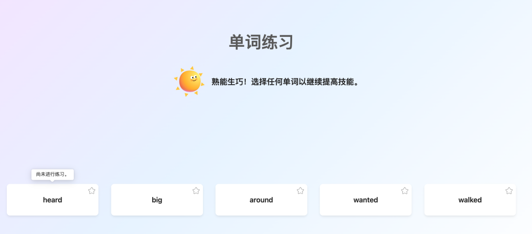 微软推出了一个强大的Ai阅读训练神器～！
