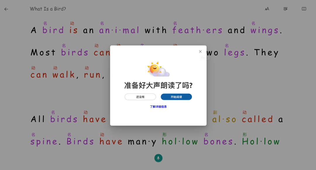 微软推出了一个强大的Ai阅读训练神器～！