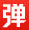 弹琴吧