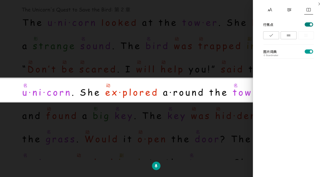 微软推出了一个强大的Ai阅读训练神器～！